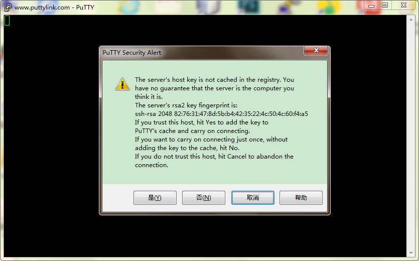 putty 登陆指纹提示